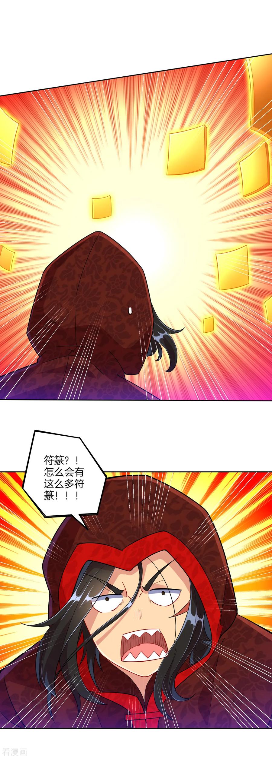 First Class Servant Ch.114 p2