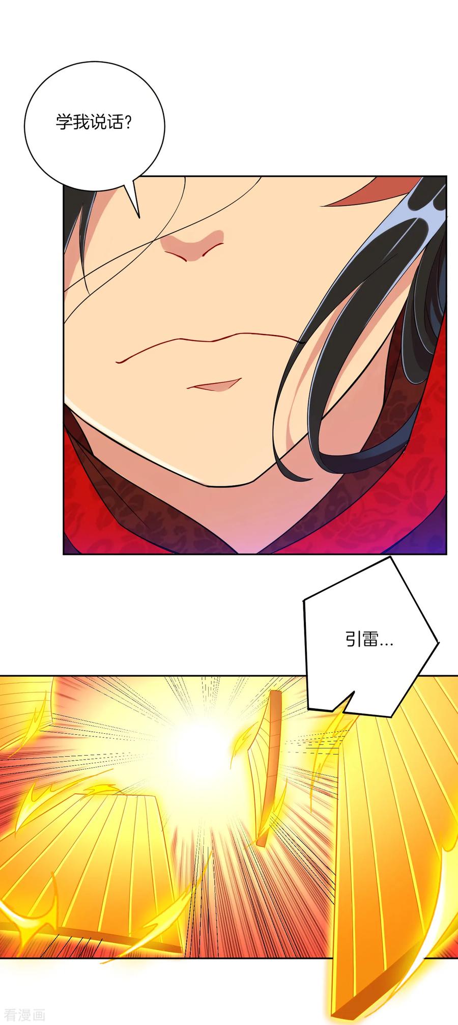 First Class Servant Ch.114 p4
