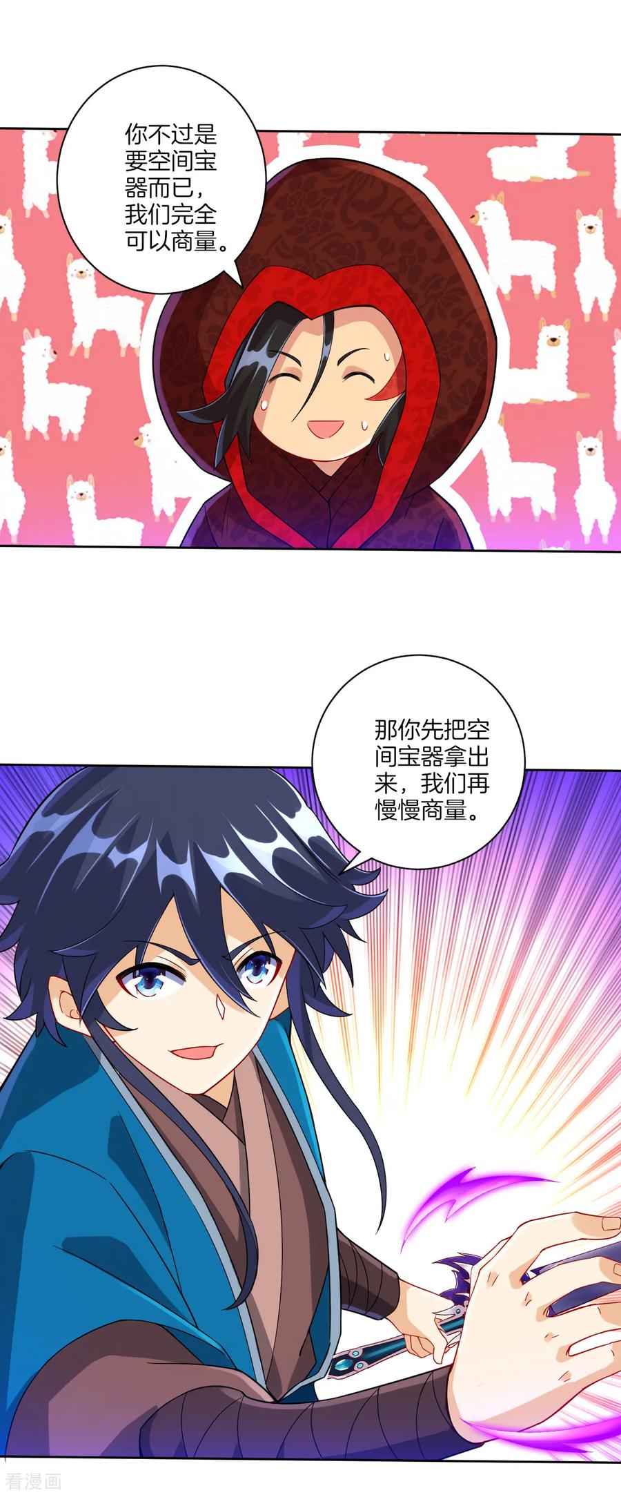 First Class Servant Ch.114 p6