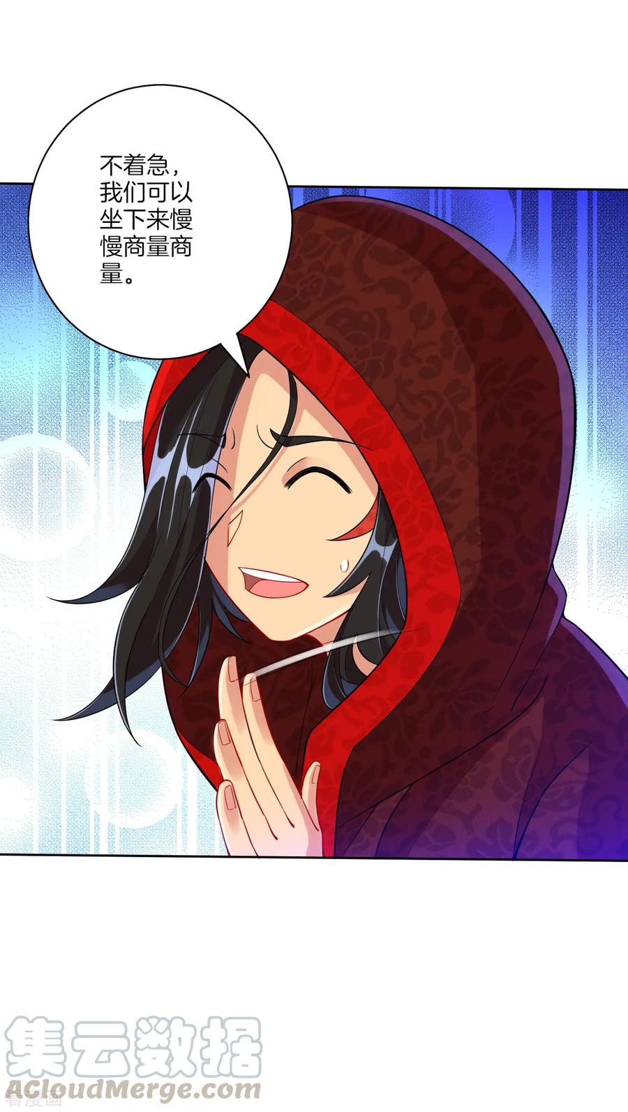 First Class Servant Ch.114 p7