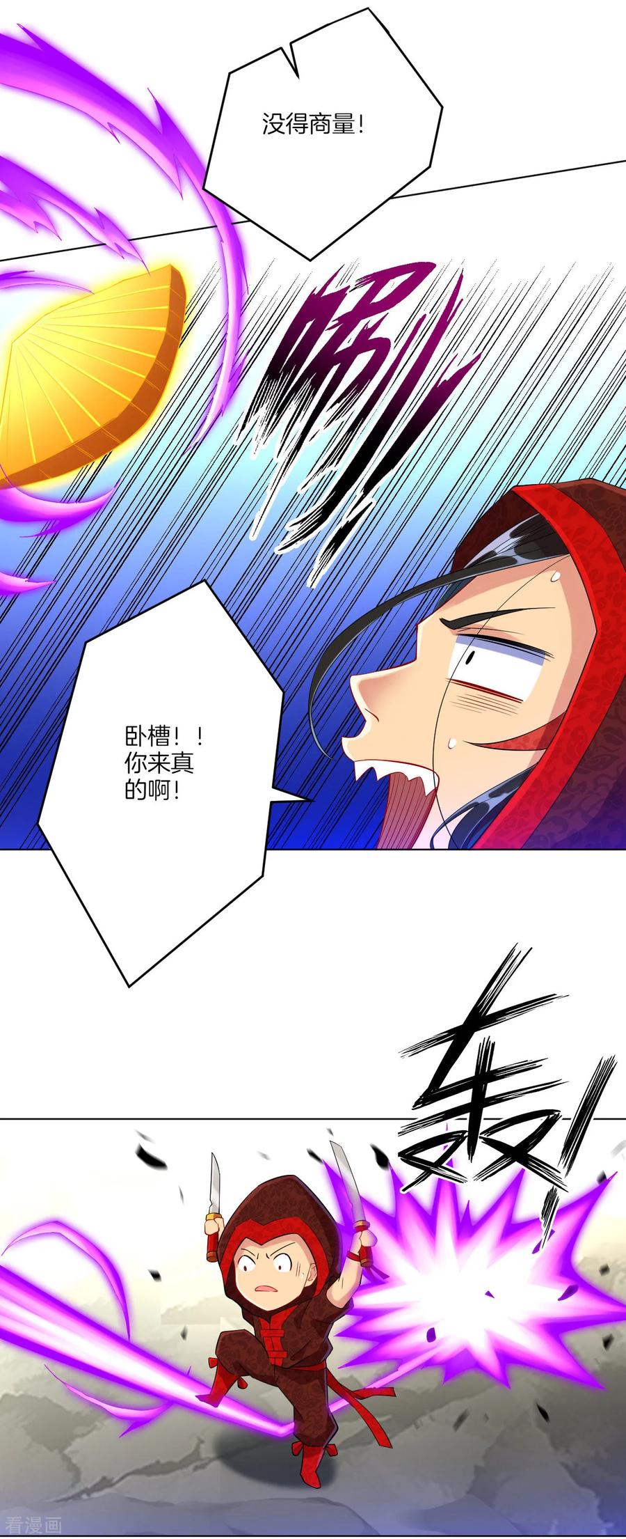 First Class Servant Ch.114 p8