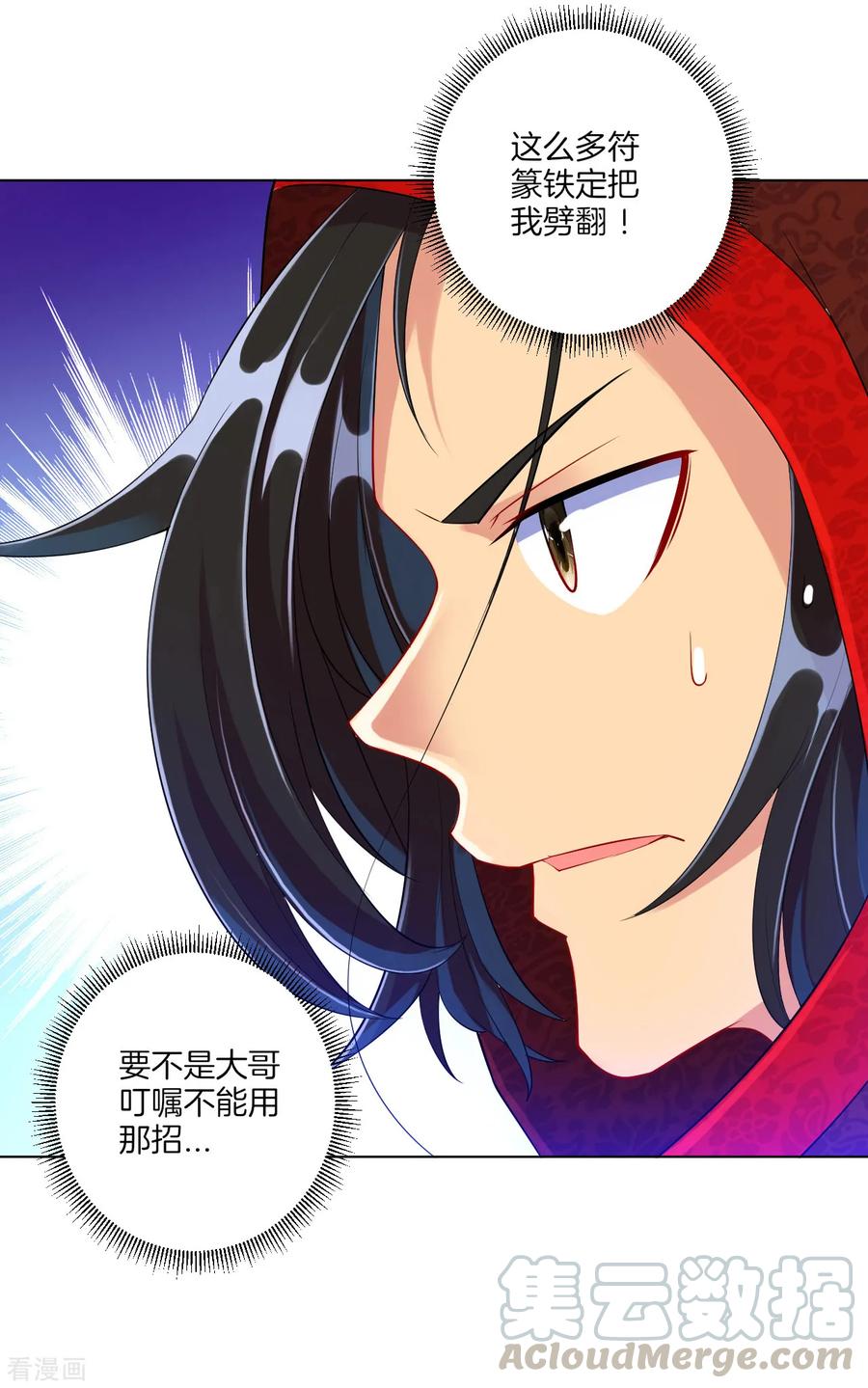 First Class Servant Ch.114 p9