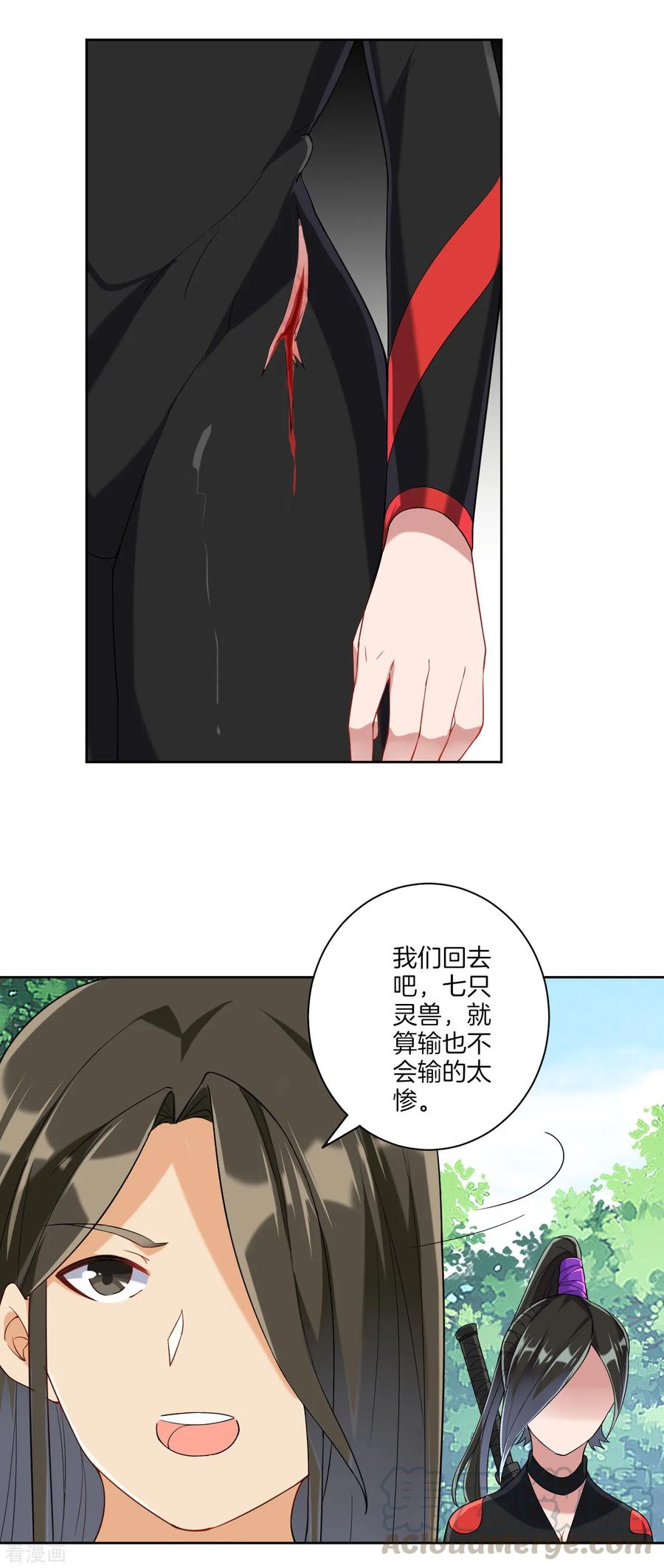 First Class Servant Ch.115 p10