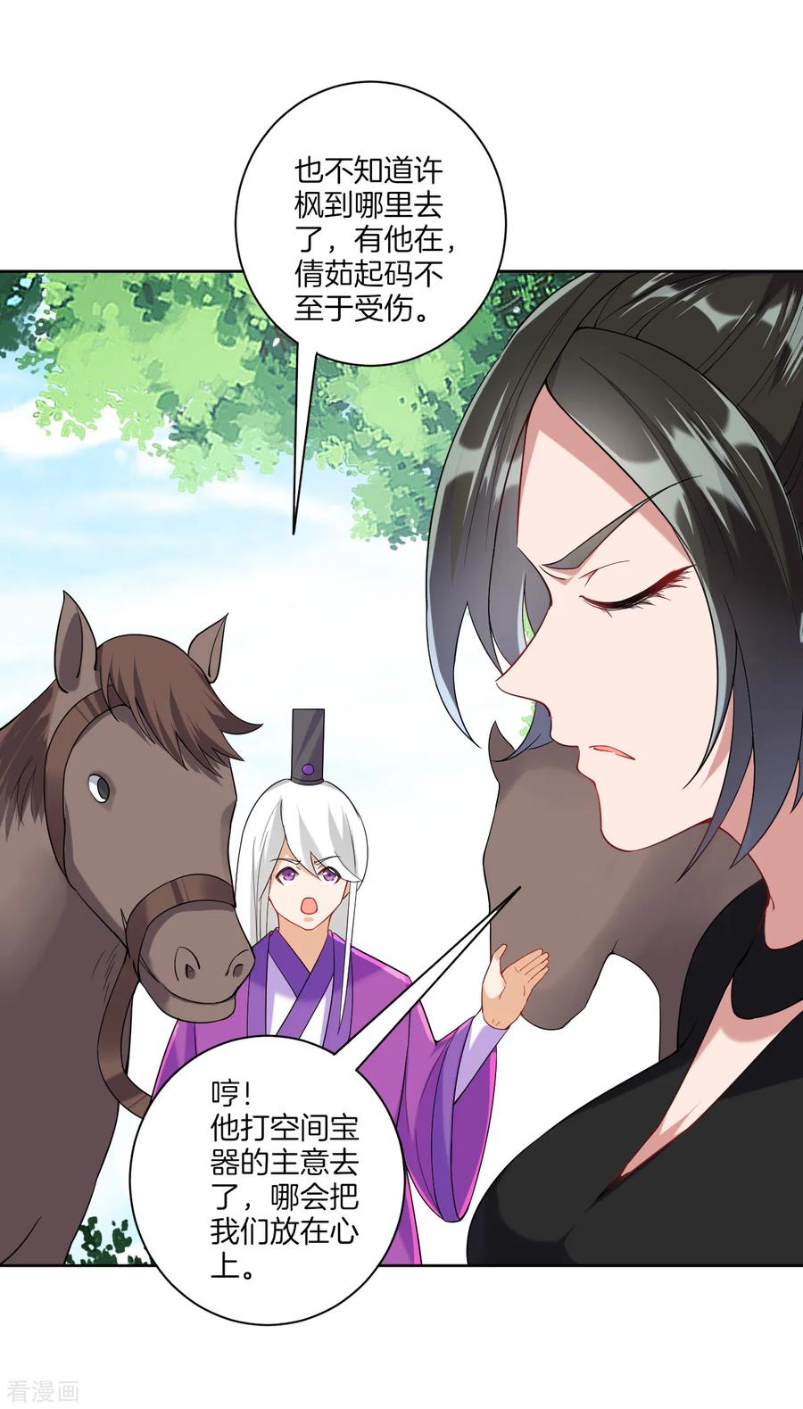 First Class Servant Ch.115 p11