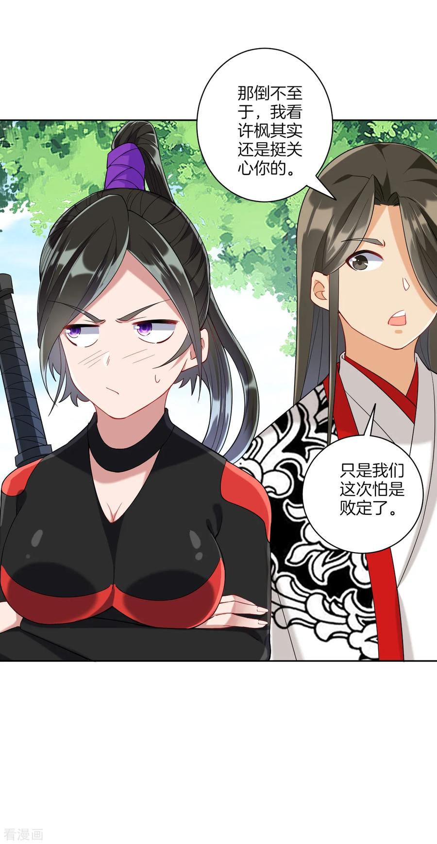 First Class Servant Ch.115 p12