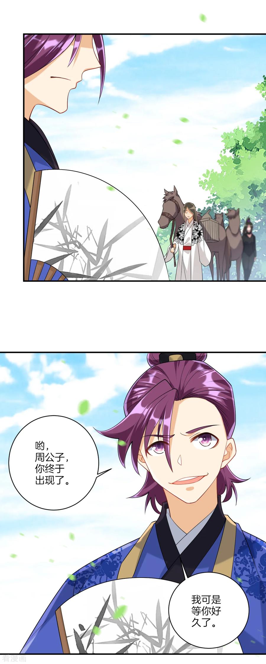 First Class Servant Ch.115 p14