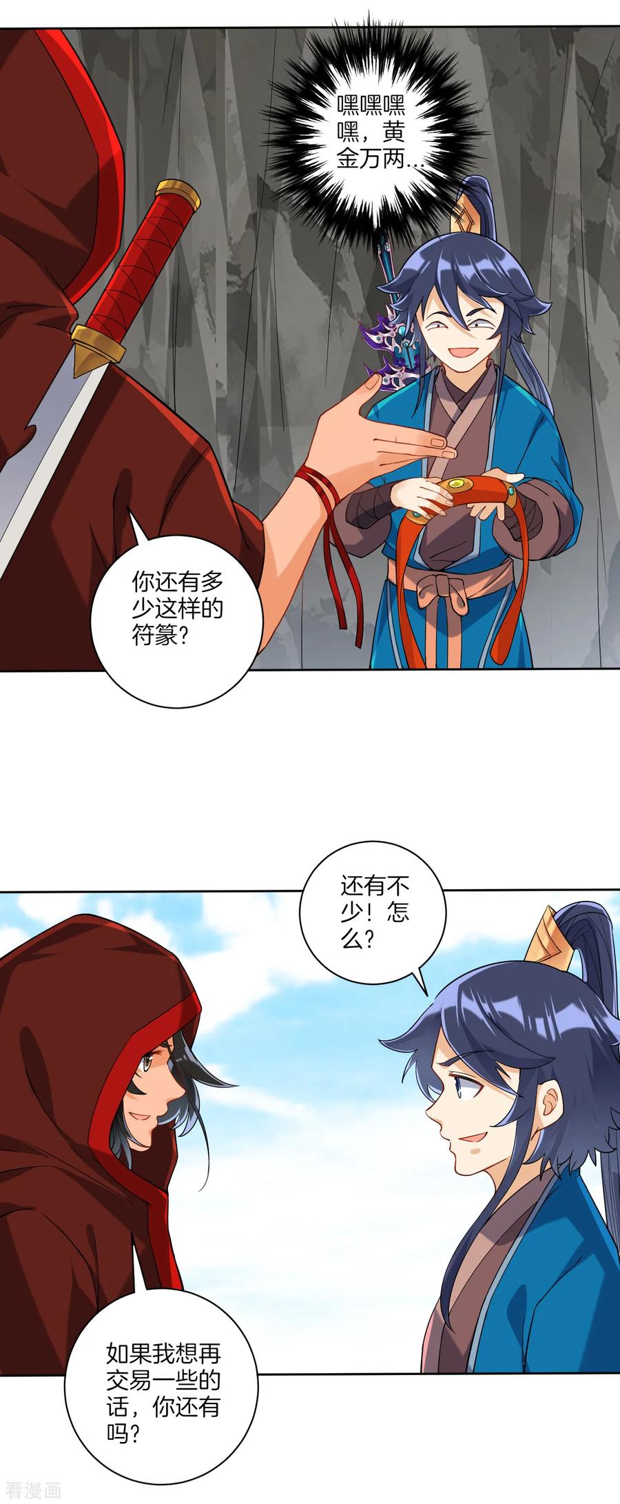First Class Servant Ch.115 p2