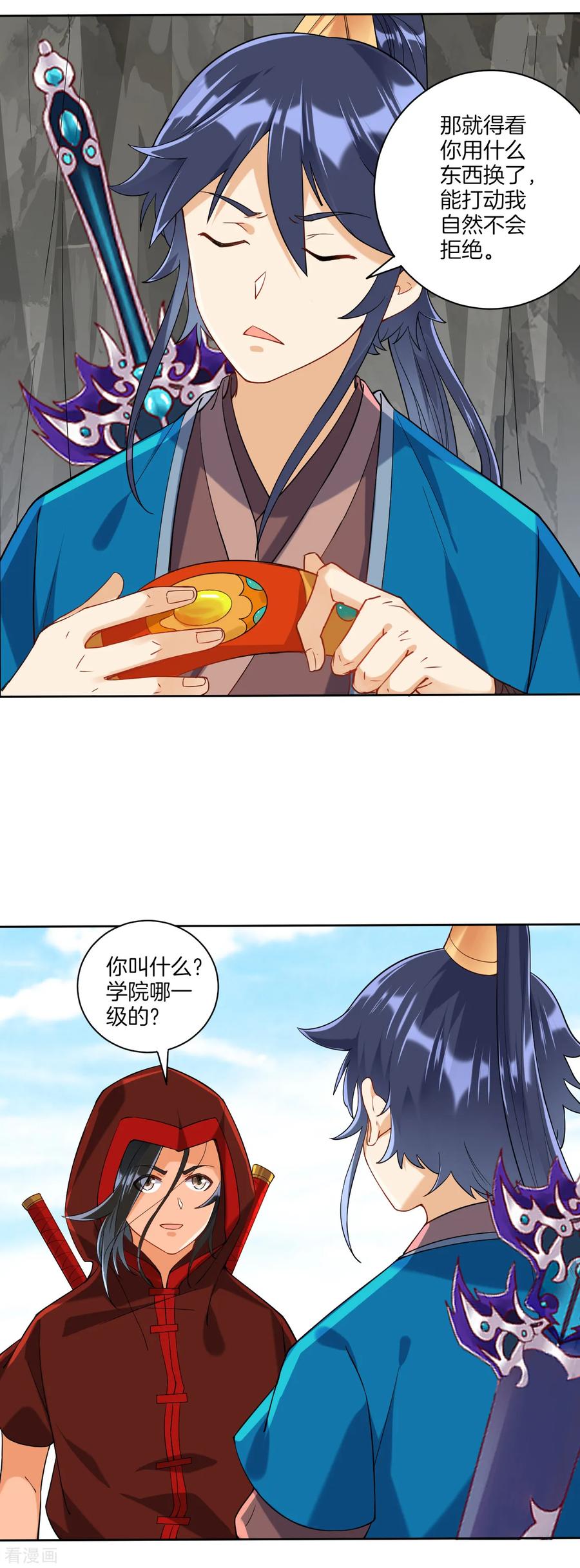 First Class Servant Ch.115 p3