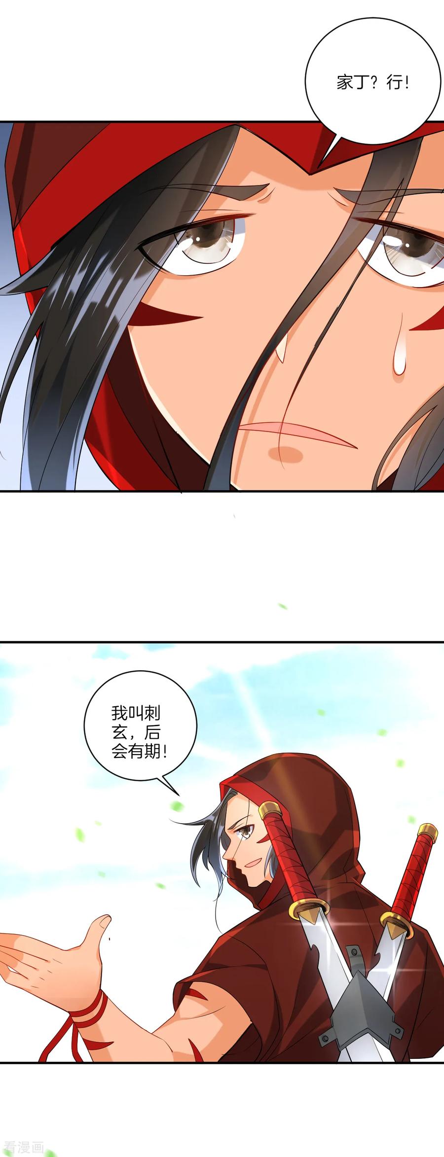 First Class Servant Ch.115 p5