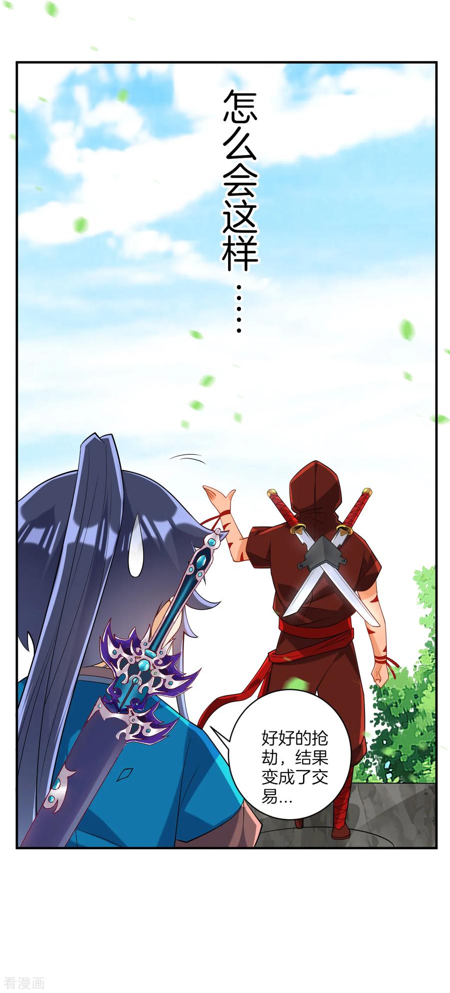 First Class Servant Ch.115 p6