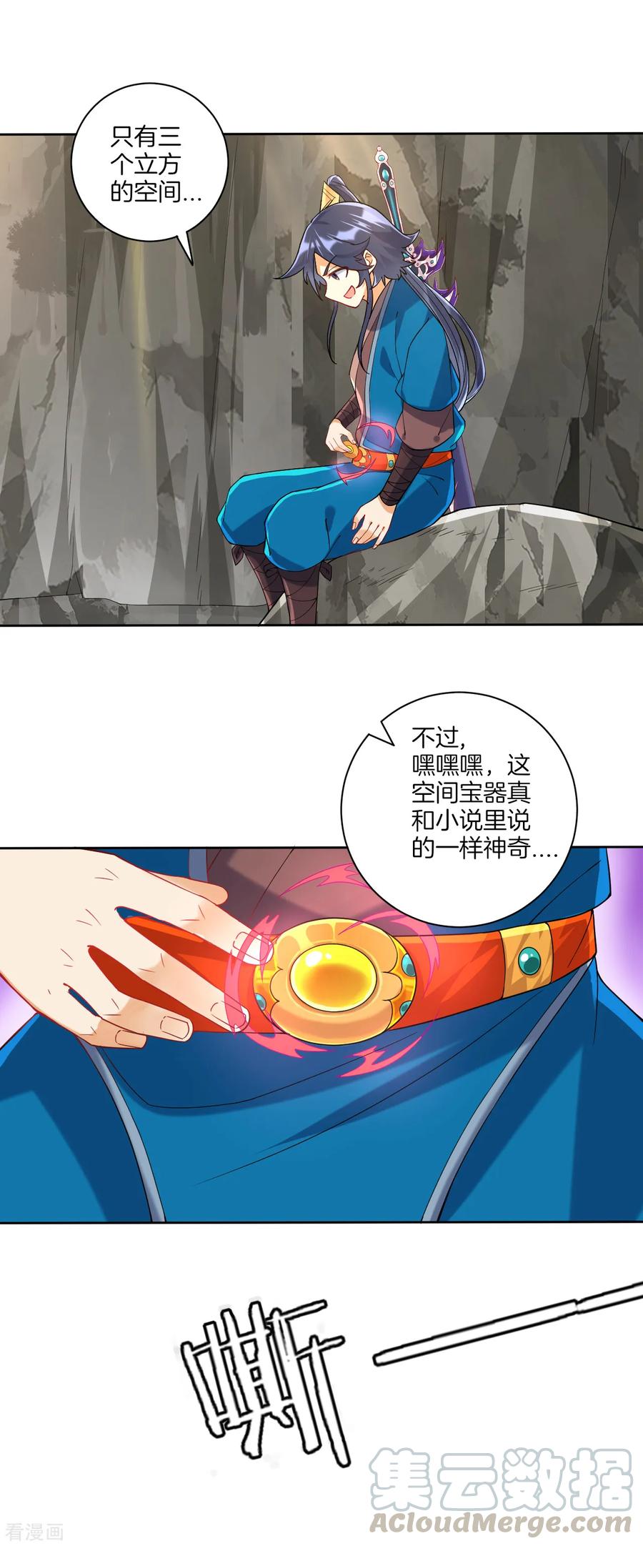 First Class Servant Ch.115 p7