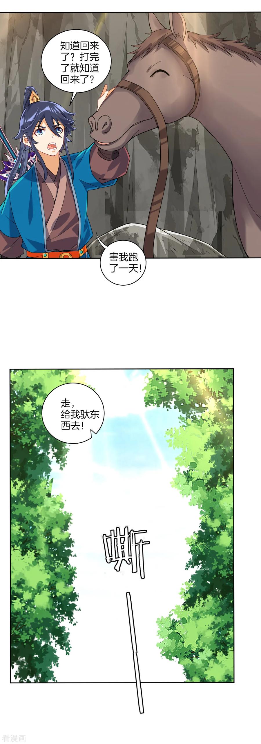 First Class Servant Ch.115 p8