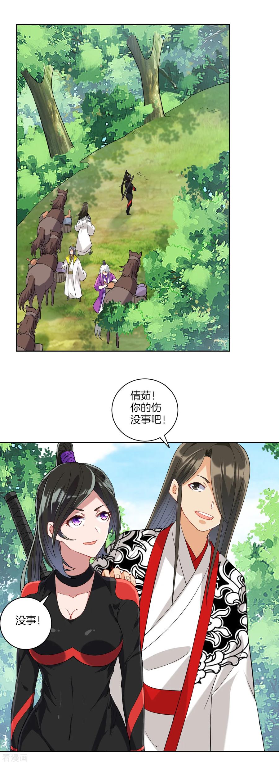 First Class Servant Ch.115 p9