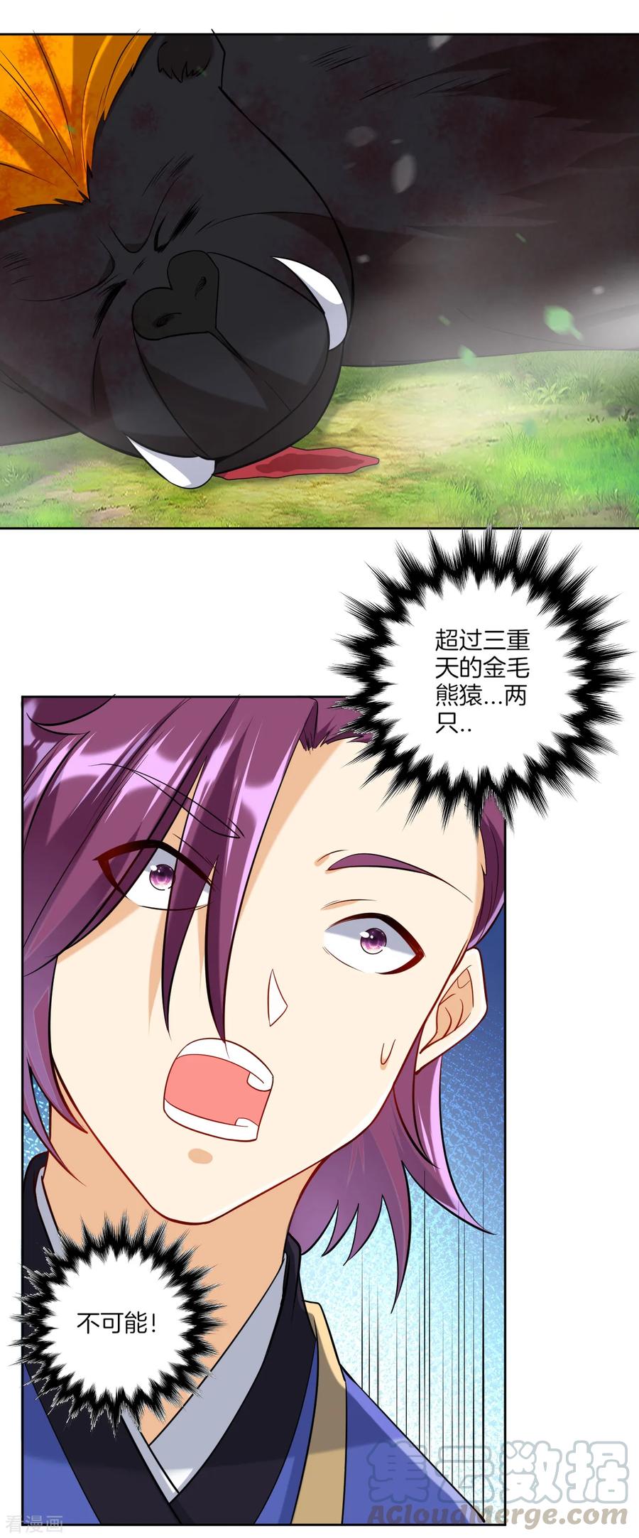 First Class Servant Ch.116 p10