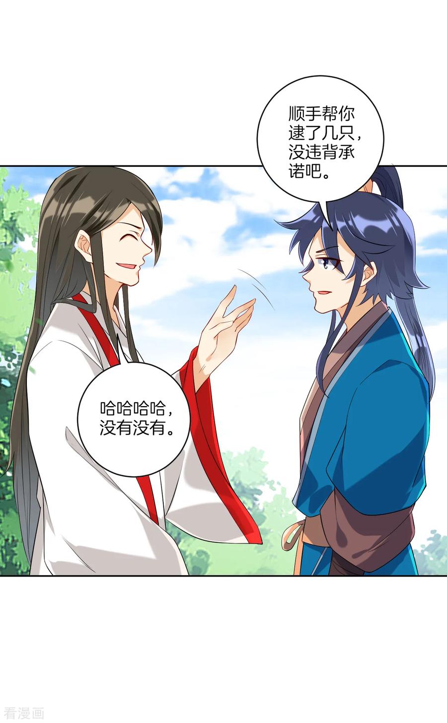 First Class Servant Ch.116 p11