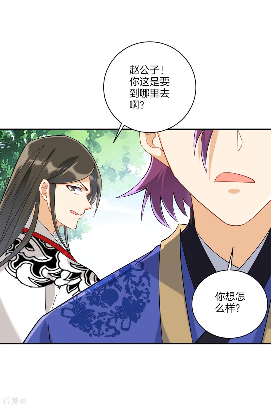 First Class Servant Ch.116 p12