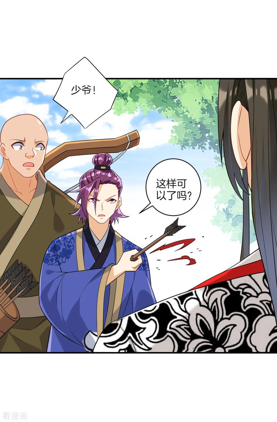 First Class Servant Ch.116 p14