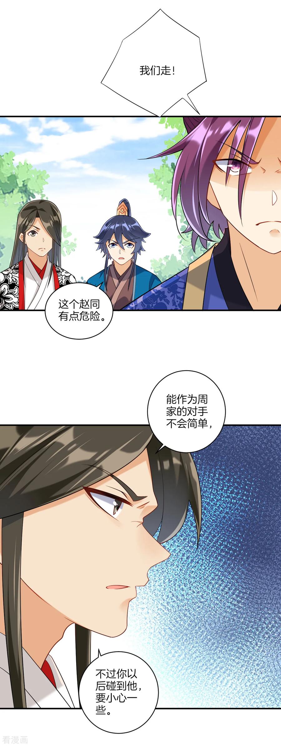 First Class Servant Ch.116 p15