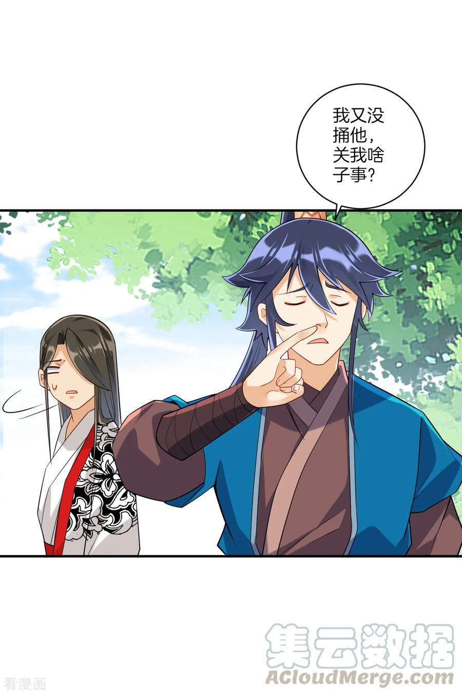 First Class Servant Ch.116 p16