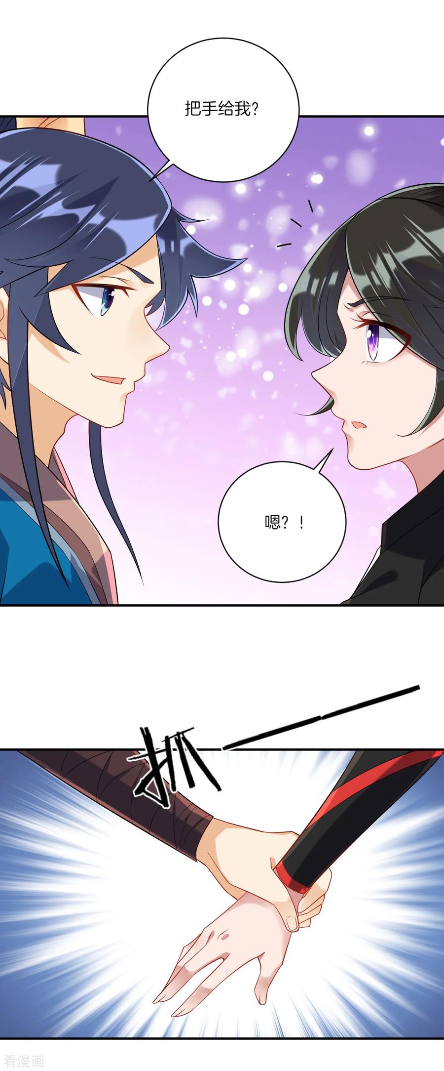 First Class Servant Ch.116 p17
