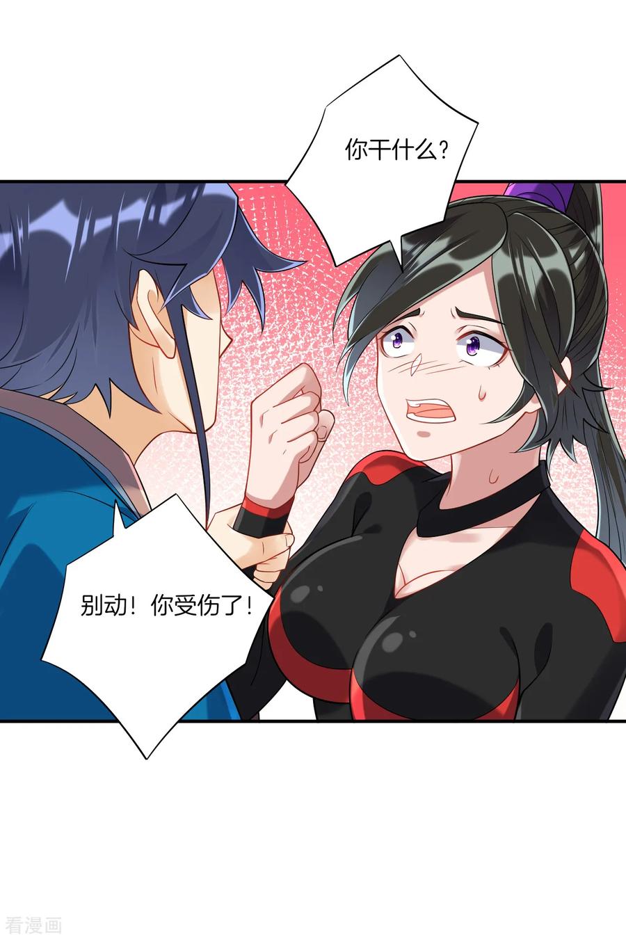 First Class Servant Ch.116 p18