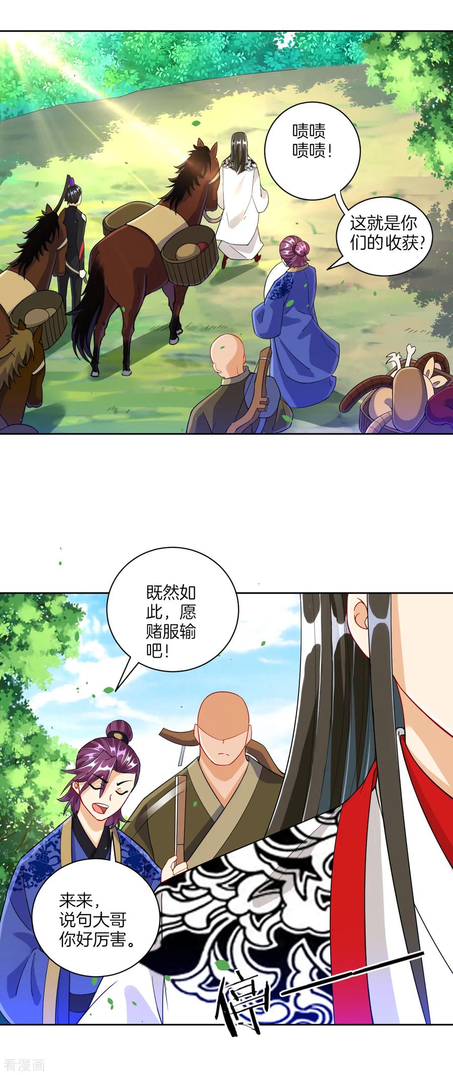 First Class Servant Ch.116 p2
