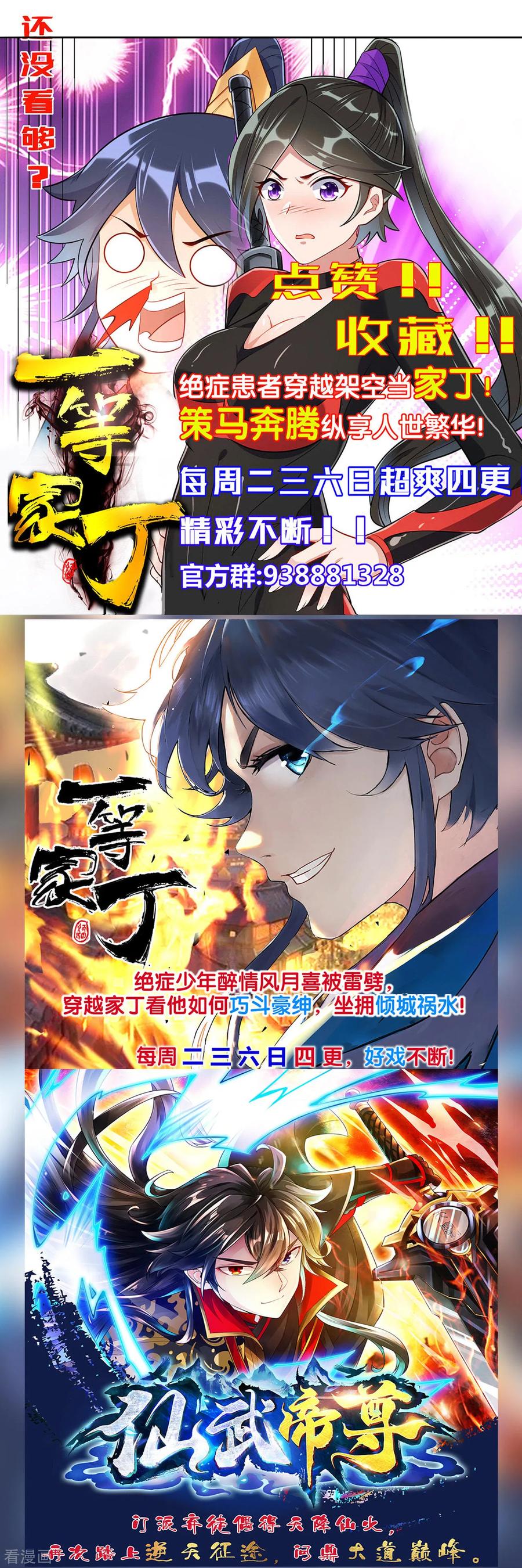 First Class Servant Ch.116 p20