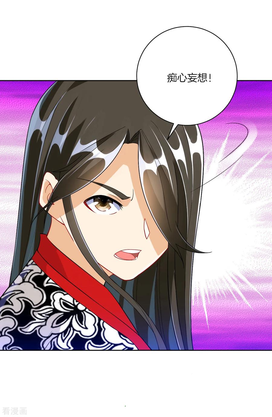 First Class Servant Ch.116 p3