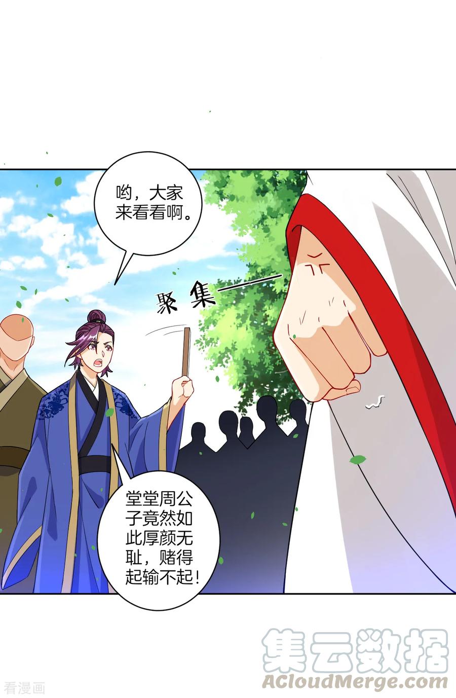 First Class Servant Ch.116 p4