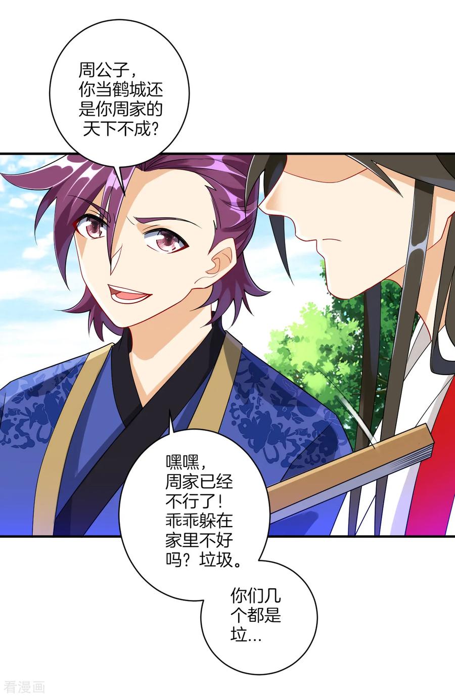 First Class Servant Ch.116 p5
