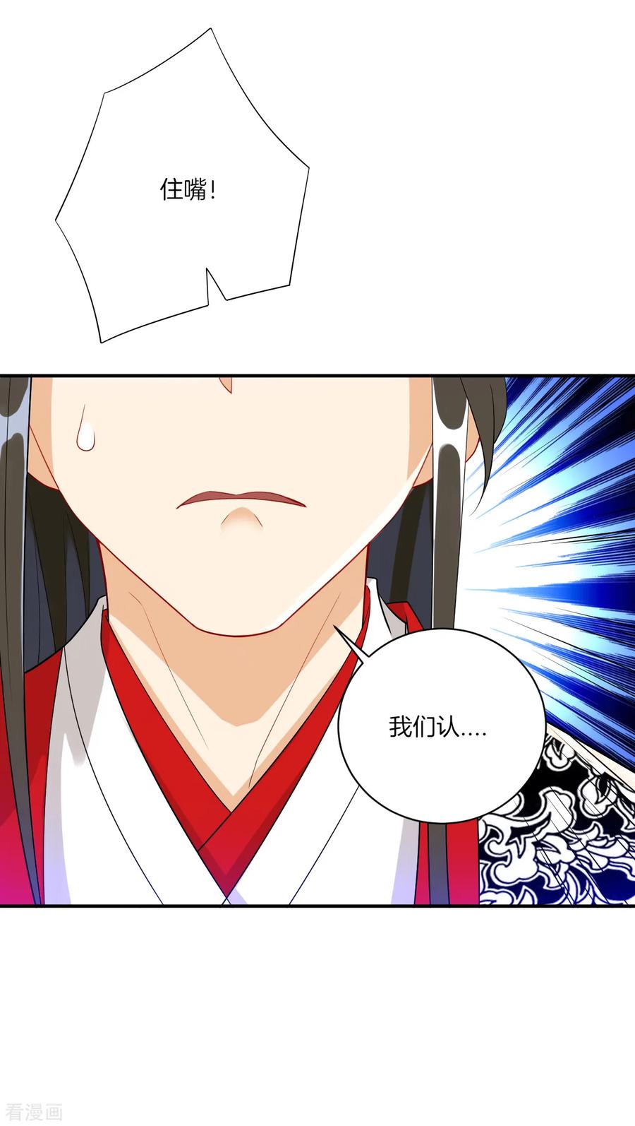 First Class Servant Ch.116 p6