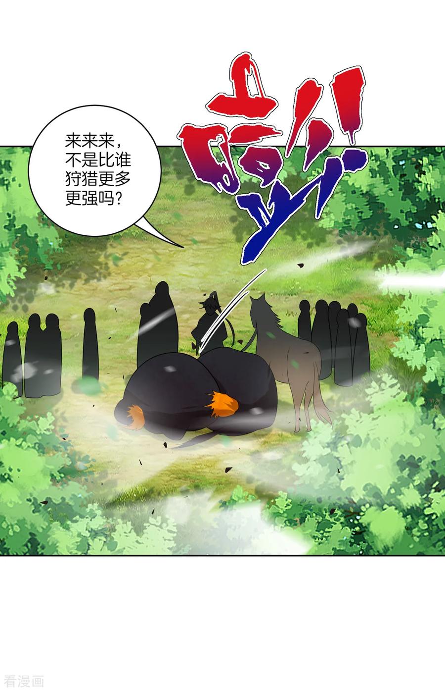 First Class Servant Ch.116 p9