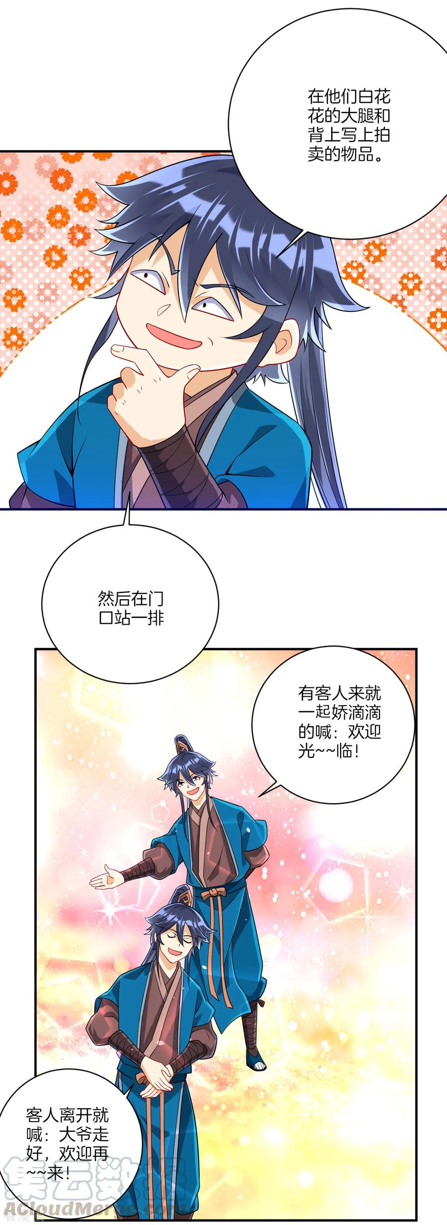 First Class Servant Ch.117 p10