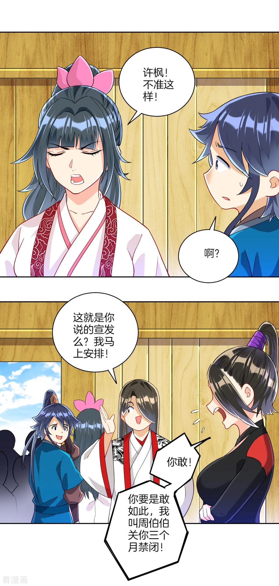 First Class Servant Ch.117 p12
