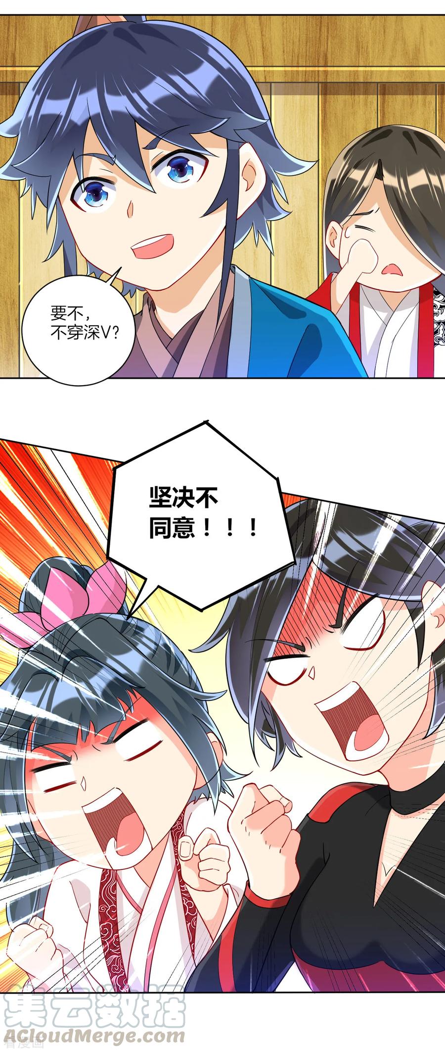 First Class Servant Ch.117 p13