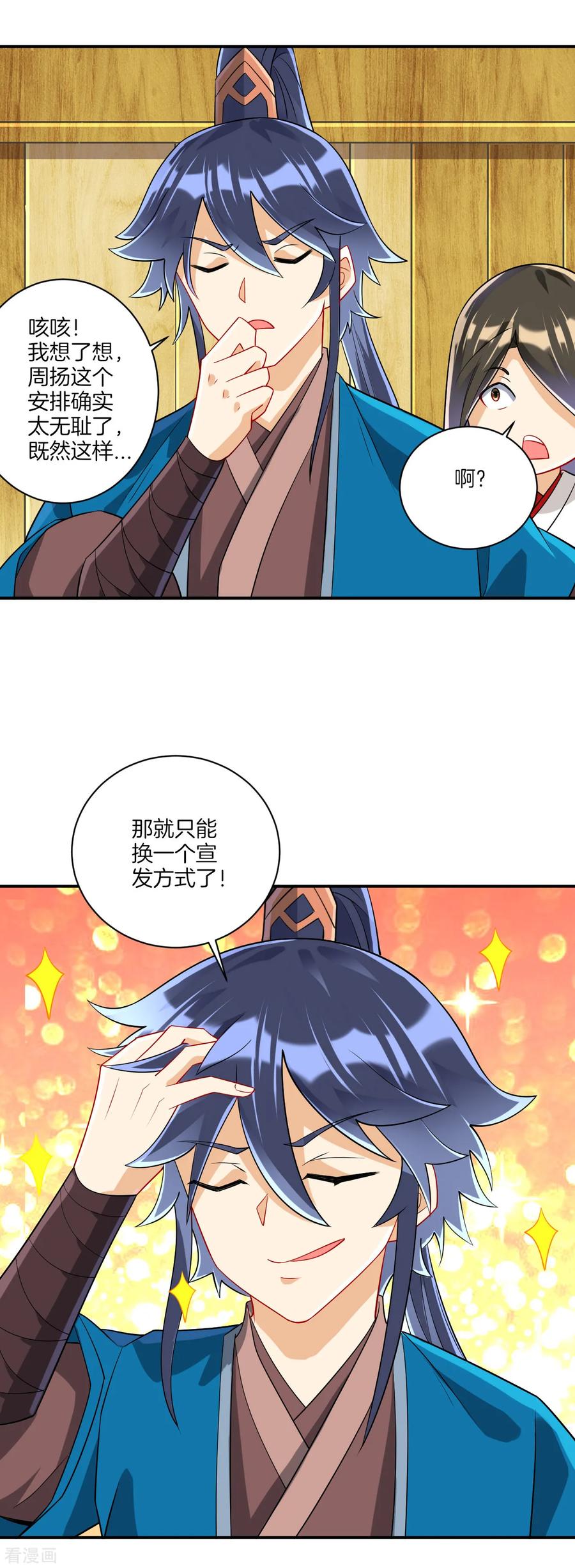 First Class Servant Ch.117 p14