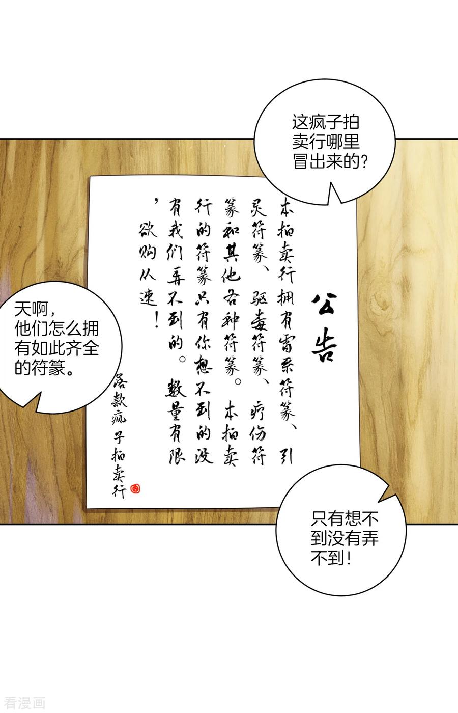 First Class Servant Ch.117 p2
