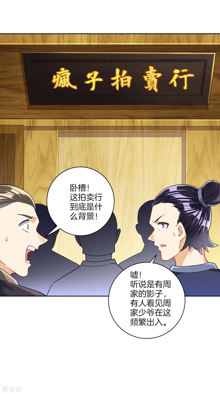 First Class Servant Ch.117 p3