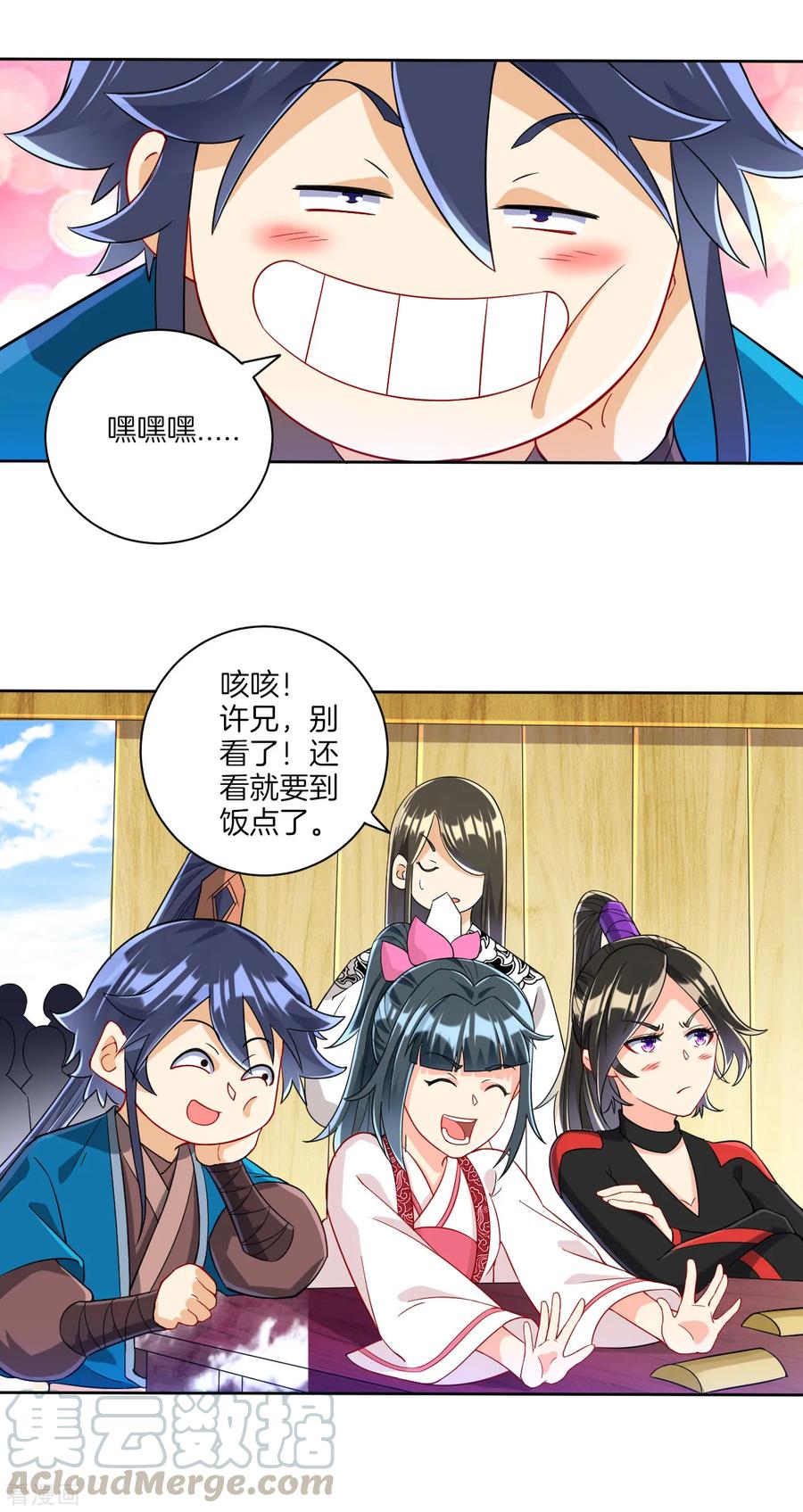 First Class Servant Ch.117 p4