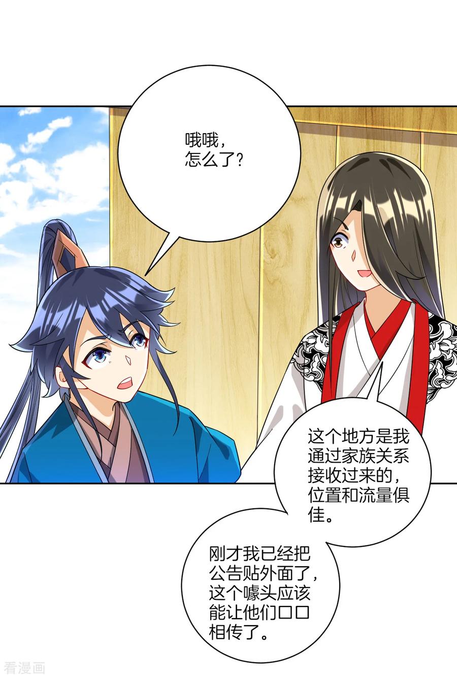 First Class Servant Ch.117 p5
