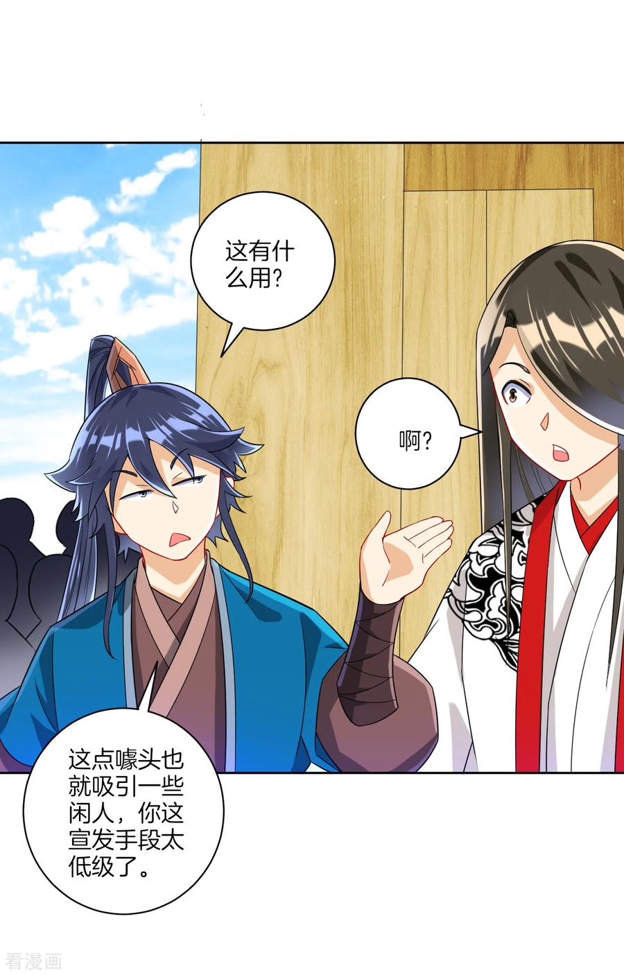First Class Servant Ch.117 p6