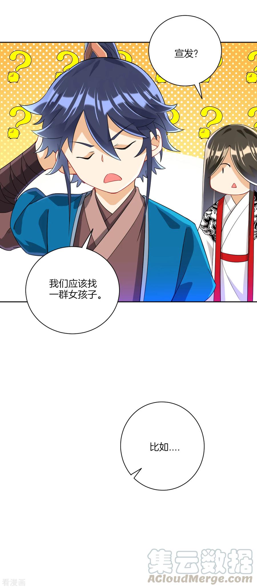 First Class Servant Ch.117 p7