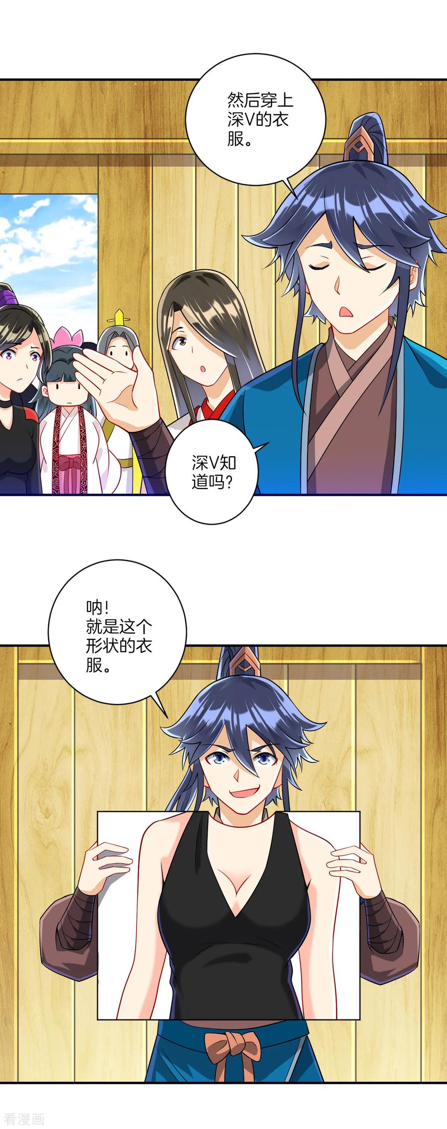 First Class Servant Ch.117 p9