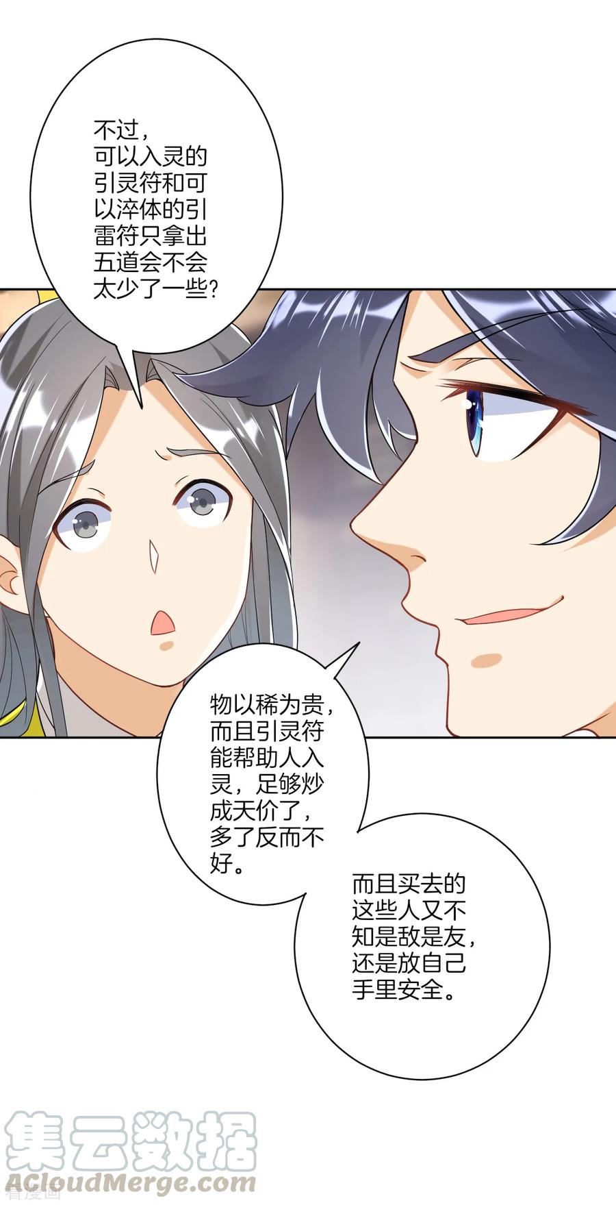 First Class Servant Ch.118 p10