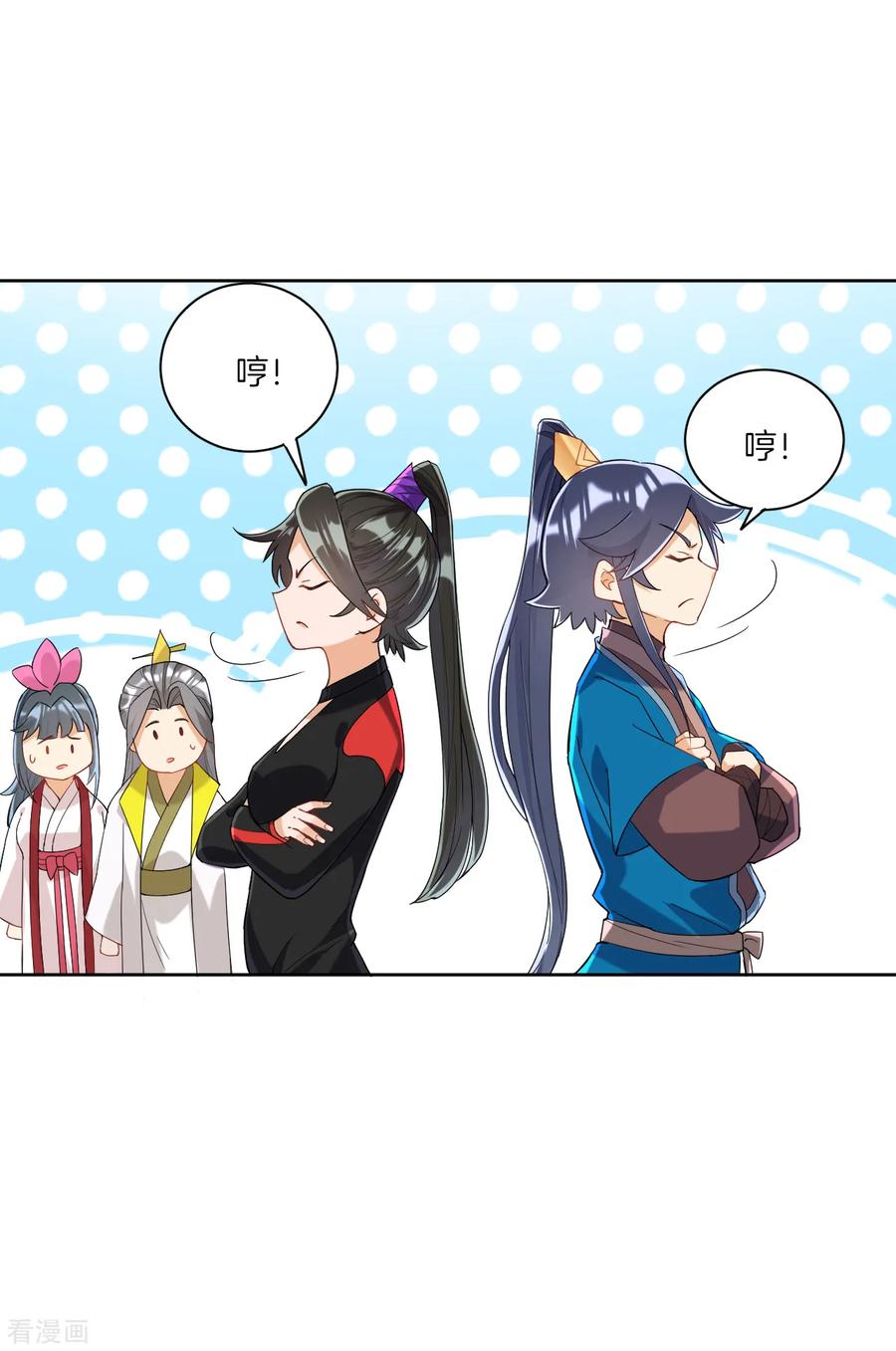 First Class Servant Ch.118 p12