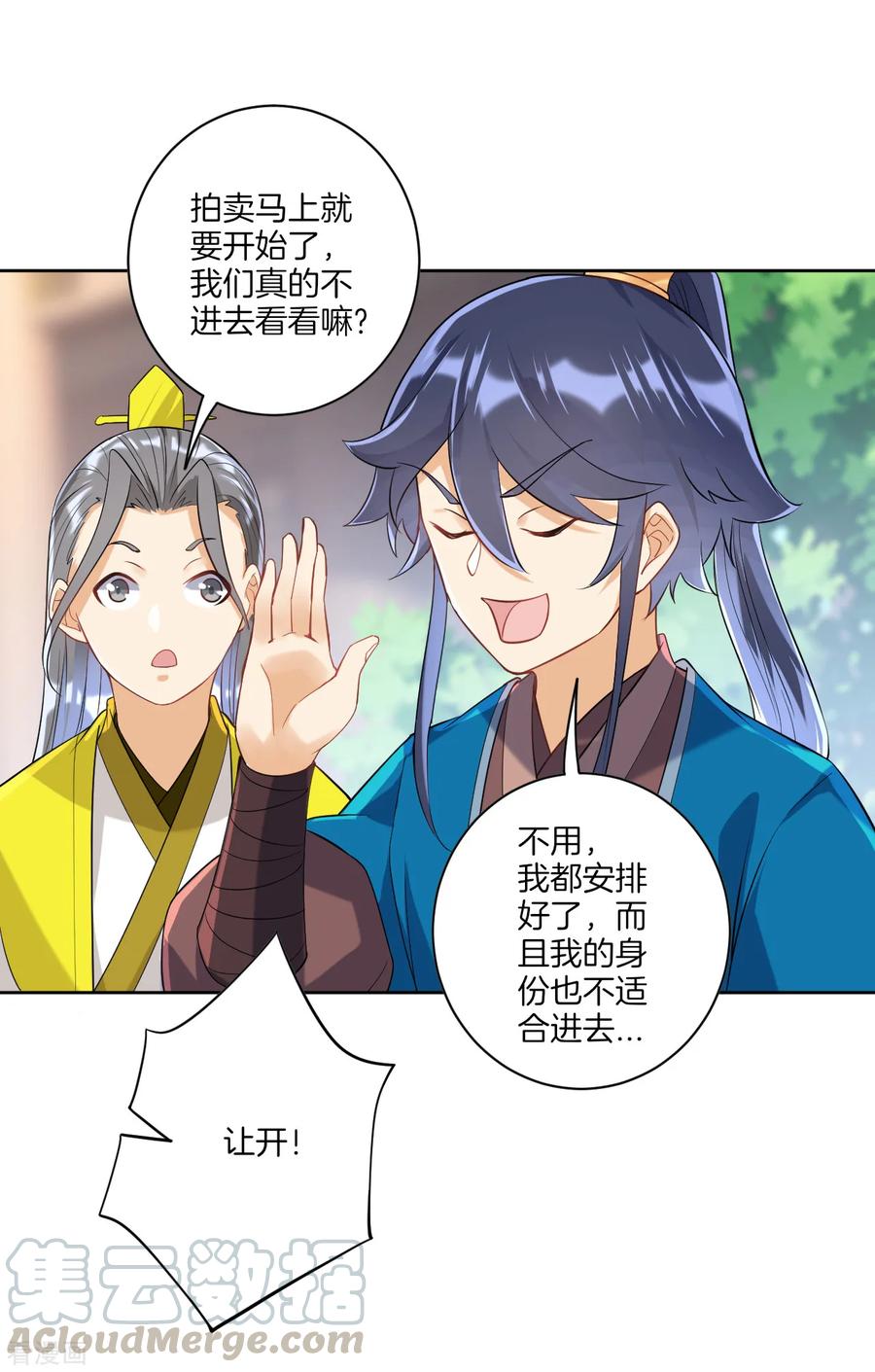 First Class Servant Ch.118 p13