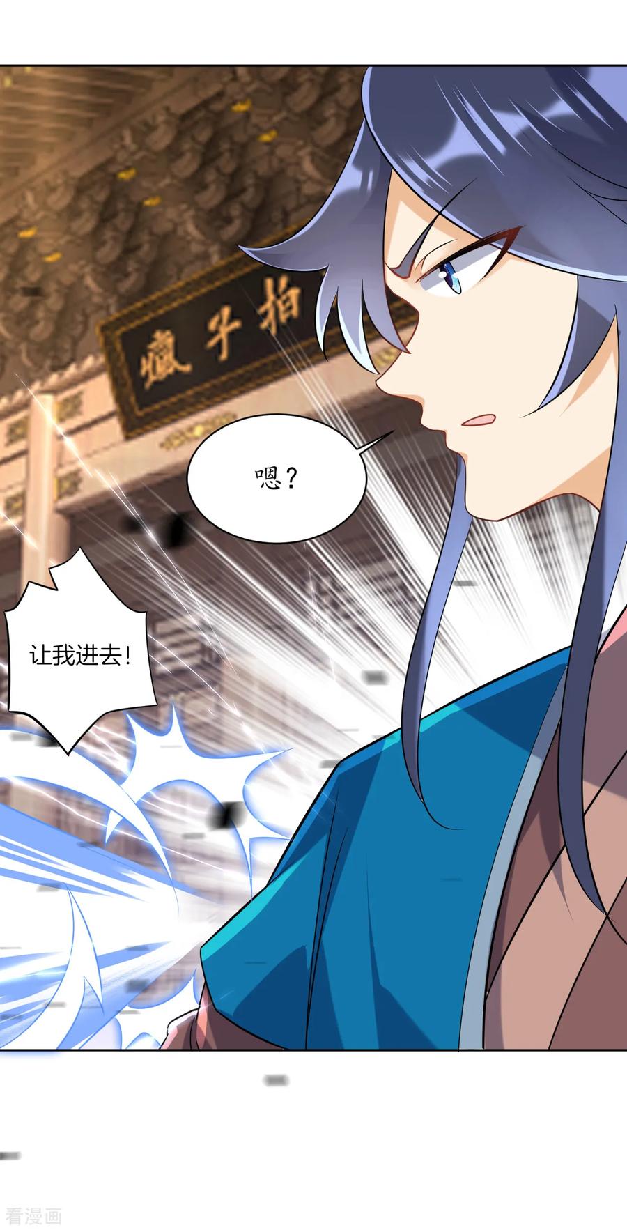 First Class Servant Ch.118 p14