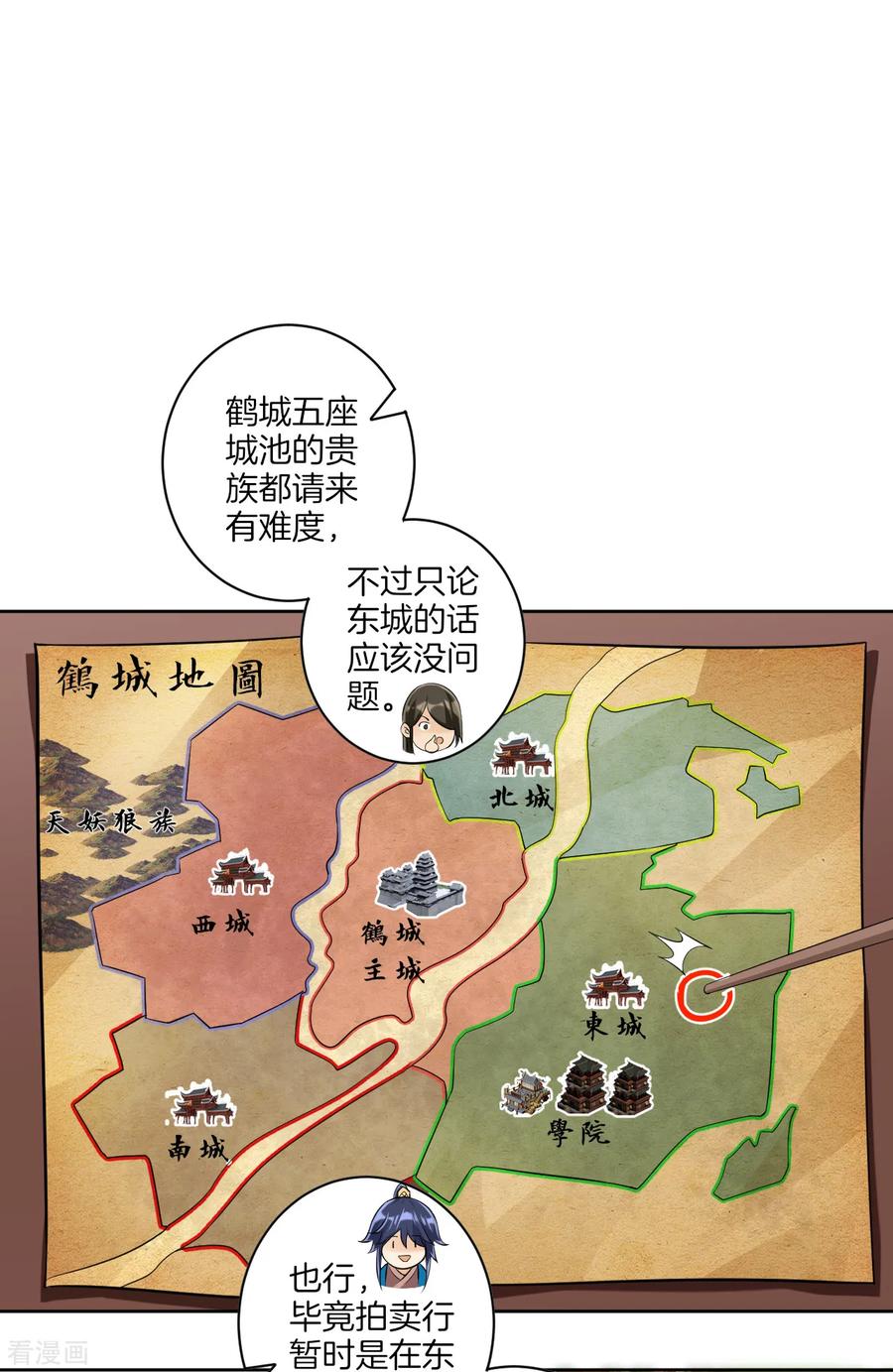 First Class Servant Ch.118 p2