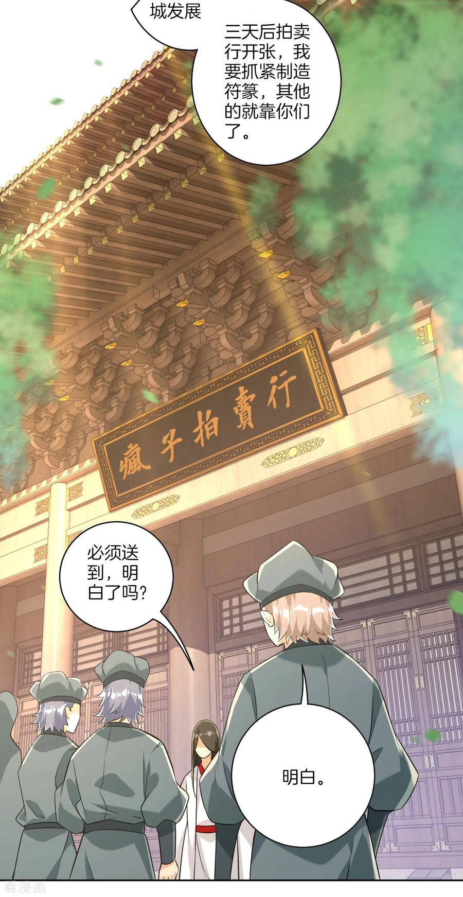 First Class Servant Ch.118 p3