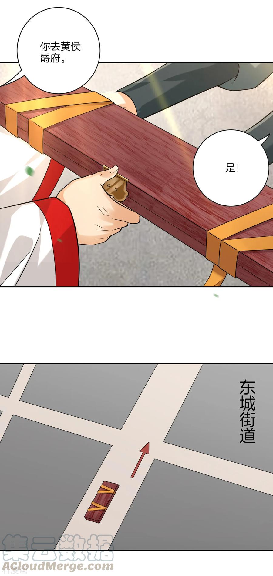 First Class Servant Ch.118 p4